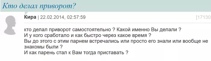 On the web#1 - Longpost, Women's Forum, Screenshot, In contact with, Forum Researchers, My