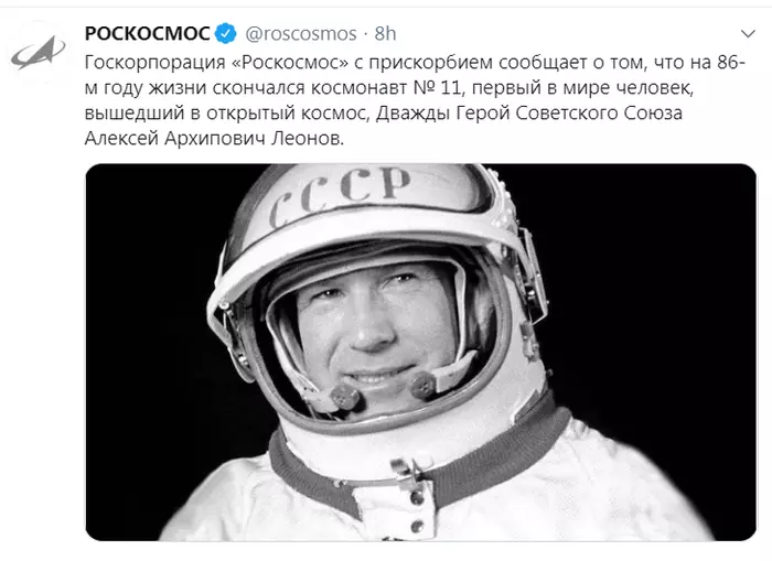 Some condolences from world space agencies - Roscosmos, NASA, Esa, Obituary, Longpost, Alexey Leonov