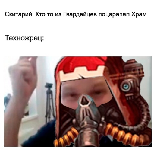 Типичный техножрец - Механикум, Культ Механикус, Политика, Wh Humor, Warhammer 40k, Adeptus Mechanicus, Kamikadzedead