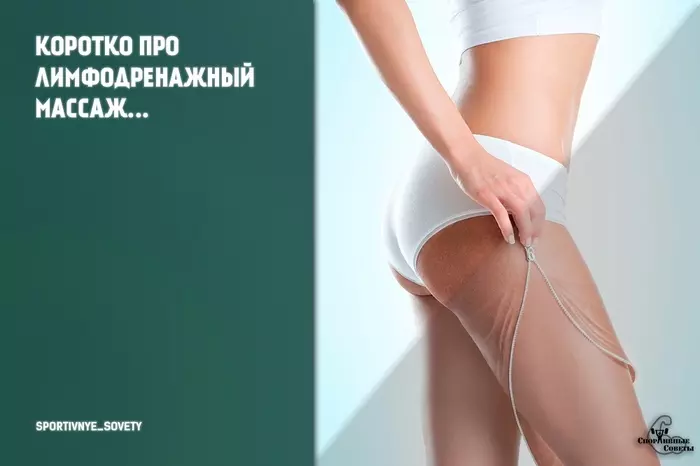 Briefly about lymphatic drainage massage - My, Тренер, Sports Tips, Research, Massage, Lymph, Deception, Longpost