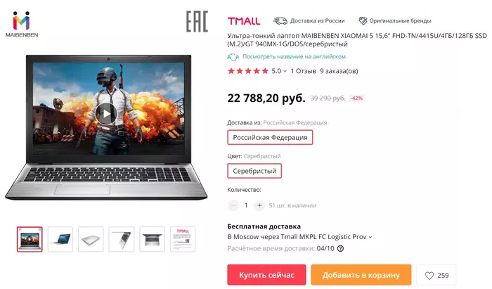 Ноутбуки с Алиэкспресс - Моё, Ноутбук, AliExpress, Видео, Длиннопост