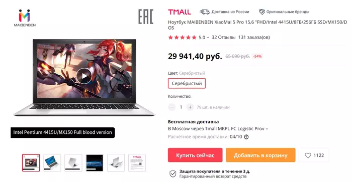 Ноутбуки с Алиэкспресс - Моё, Ноутбук, AliExpress, Видео, Длиннопост