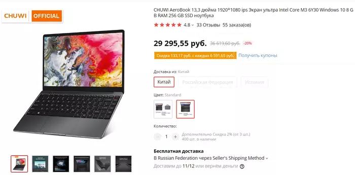 Ноутбуки с Алиэкспресс - Моё, Ноутбук, AliExpress, Видео, Длиннопост