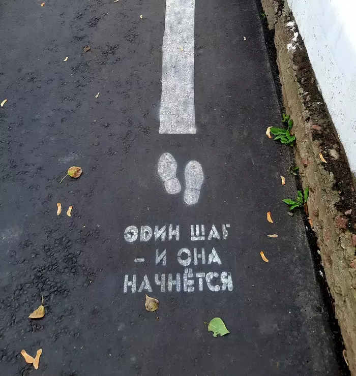 White stripe - Graffiti, Asphalt, Moscow, White stripe, , Outdoor, State of mind