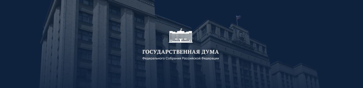 Государственная дума герб. Герб Госдумы РФ. Символ государственной Думы РФ. Государственная Дума РФ logo. Государственная Дума баннер.