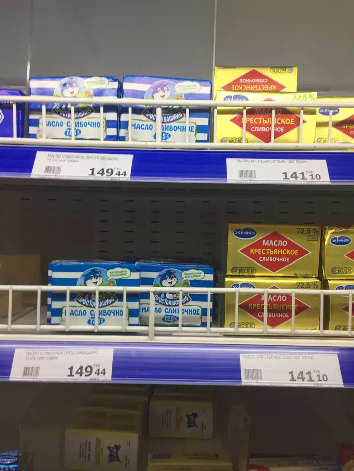 Maybe I'm hypocritical, but let's face it... - My, Moscow, Auchan, Score, Rise in prices, Inflation