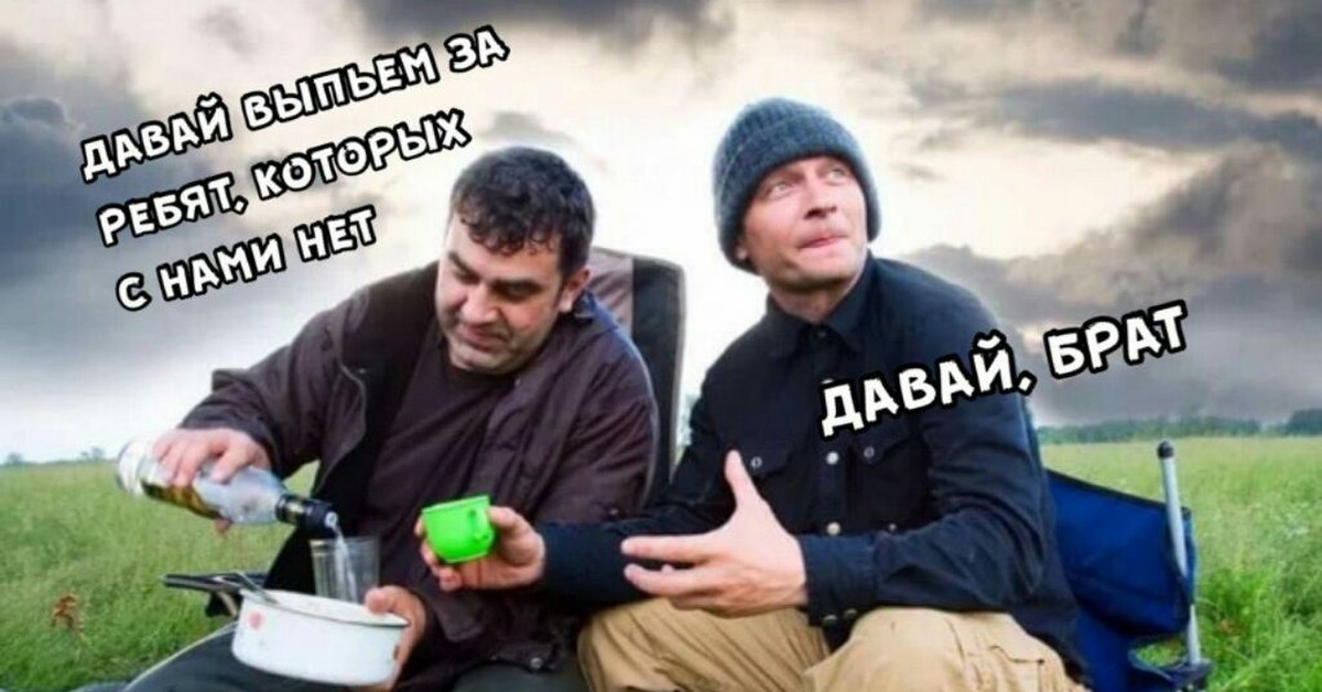 Все люди братья