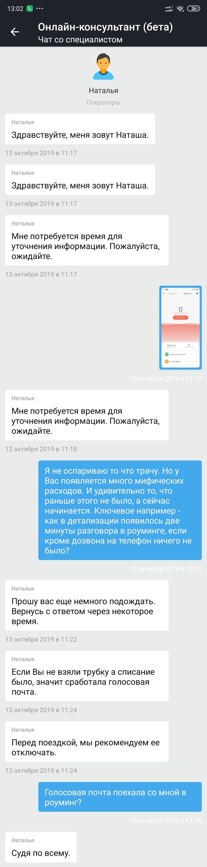 что делать если списывают деньги с телефона теле2. Смотреть фото что делать если списывают деньги с телефона теле2. Смотреть картинку что делать если списывают деньги с телефона теле2. Картинка про что делать если списывают деньги с телефона теле2. Фото что делать если списывают деньги с телефона теле2