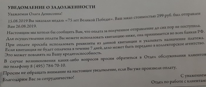 Мошенники российского масштаба.