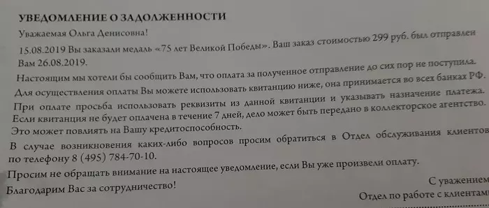 Мошенники российского масштаба. - Моё, Мошенничество, Императорский монетный двор