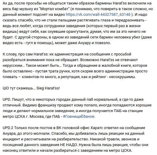 BadComedian spoke about racism in a Moscow bar - Anoir, Badcomedian, Racism, Harats, In contact with, Screenshot