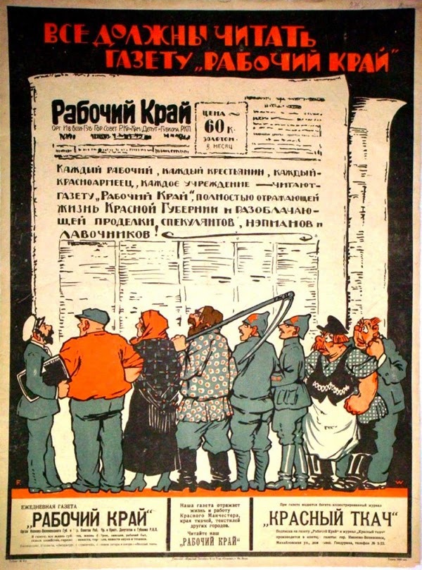 Советские рекламные плакаты и листовки 1920-1950 года. - Советские плакаты, Листовки, Реклама, Сделано в СССР, Длиннопост