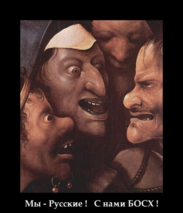Bosch is with us! - Hieronymus Bosch, Village, Honestly stolen, Suffering middle ages