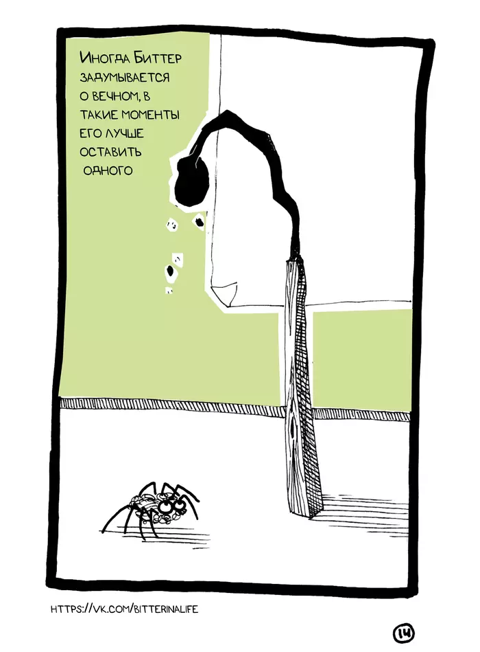 Eternity will stand next to us - My, Comics, Web comic, Eternity, Spider