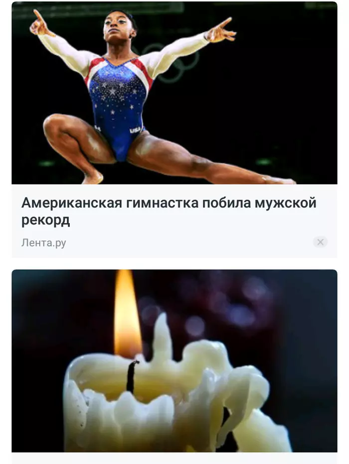 Yandex.News.What do you think the method of tanning or depilation? - Humor, Yandex., Sport, Tan, Candle