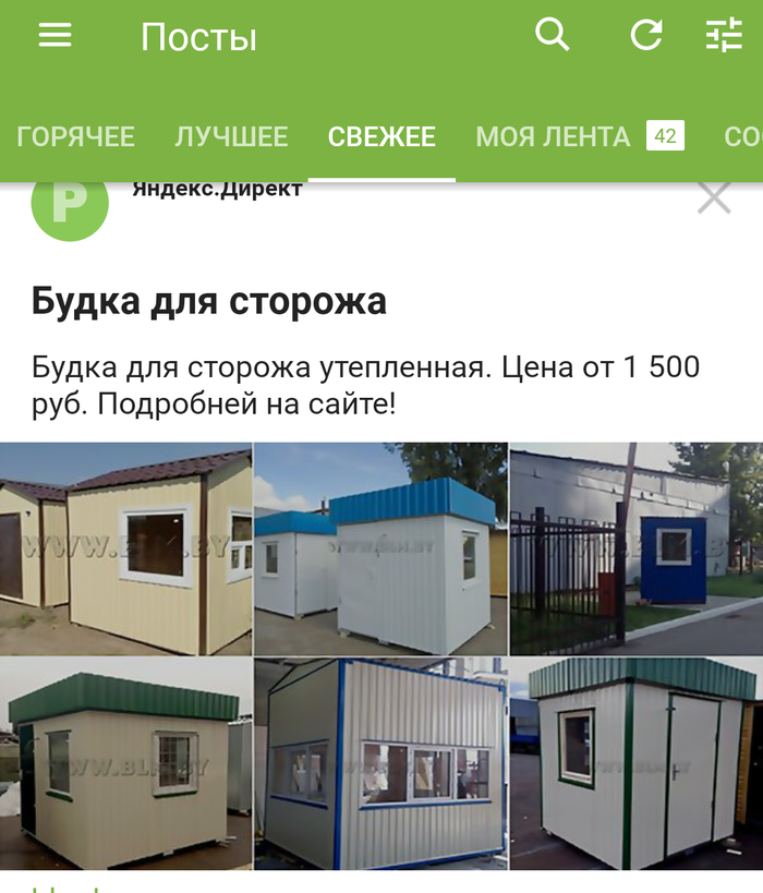 Стрёмный директ