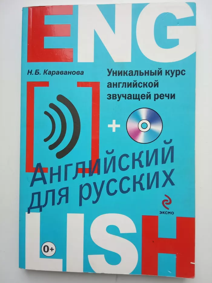 Ищу аудио приложение к книге - Помощь, Английский язык