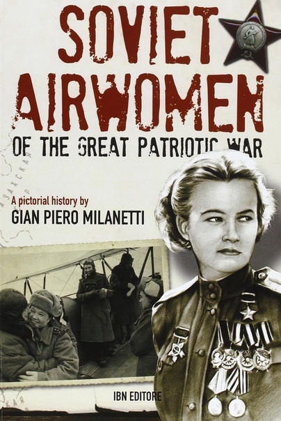 Books by a teacher from Rome about female fighter pilots and Lydia Litvyak - My, Fighter, Red Army, Lidia Litvyak, Books, The Second World War, The Great Patriotic War, Video, Longpost