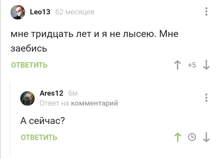 Время на Пикабу летит незаметно - Комментарии на Пикабу, Мат, Лига некропостеров, Лысина, Возраст, Скриншот