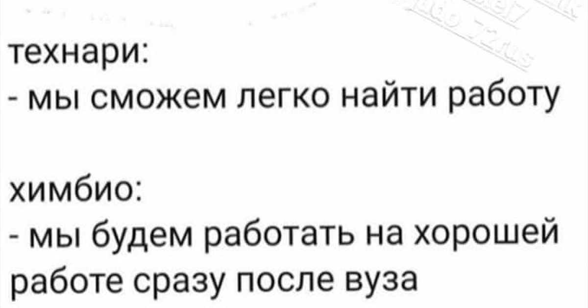 Воспользуйтесь текстом гуманитарии и технари расположенным справа