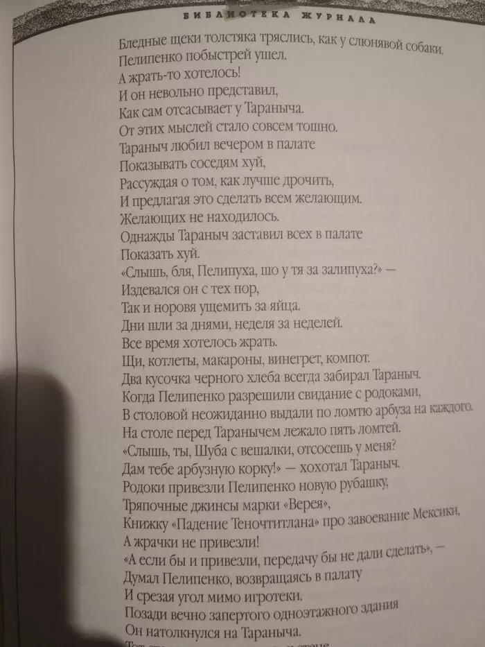 Журнал про современную культуру.... 18+. Продаётся на полках крупной сети супермаркетов. - Моё, 18+, Культура зашкаливает, Мат, Длиннопост, Культура