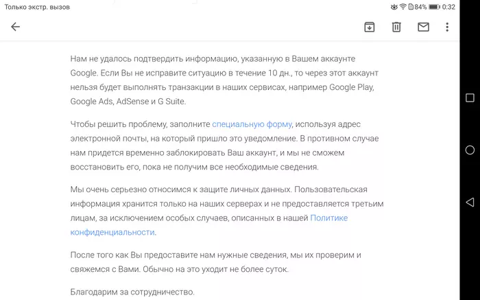 На Google mail пришло письмо - Моё, Письмо, Письмо на почту, Google