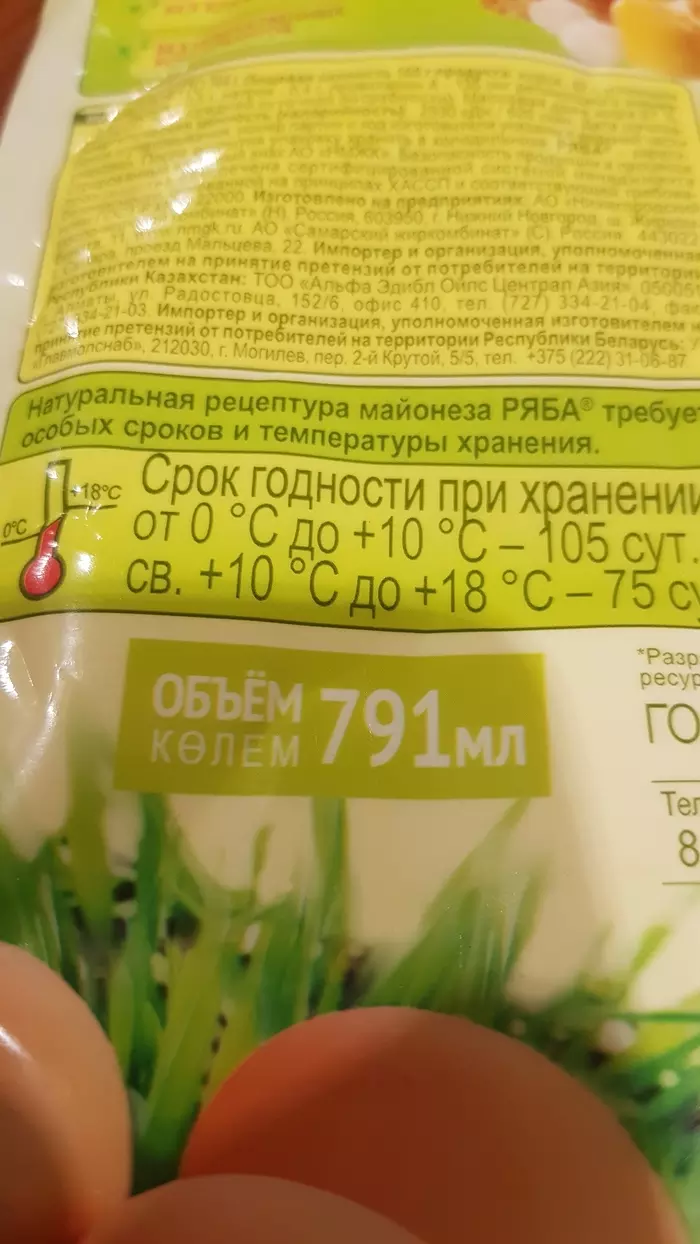 How much mayonnaise is in a pack? - My, Mayonnaise, , Marketing, Russia, Evening