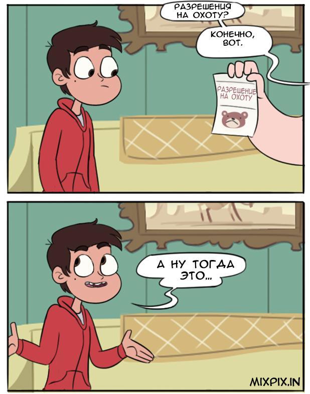 Star vs. the Forces of Evil Comic (Hunting) - Star vs Forces of Evil, Cartoons, Comics, Star butterfly, Marco diaz, Longpost