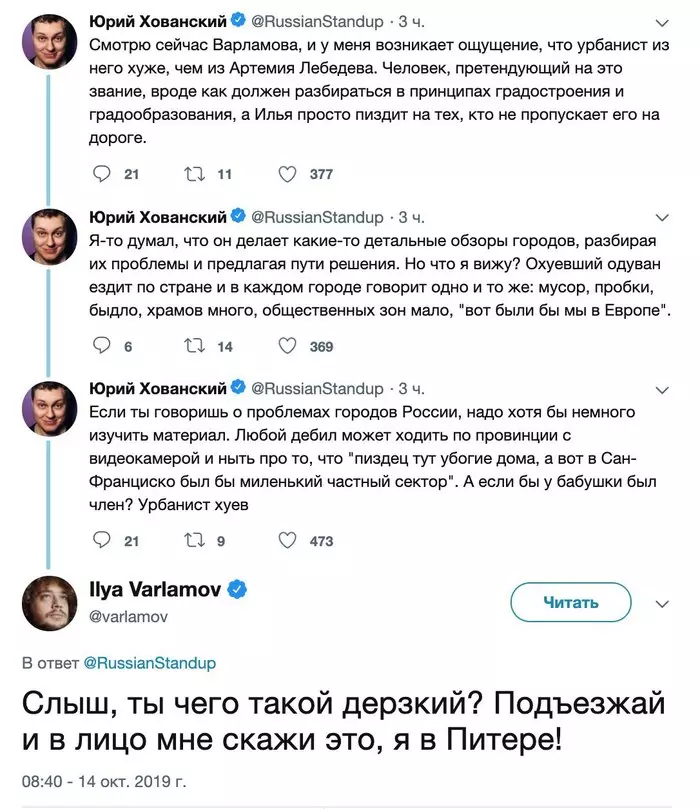 A rap battle or a constructive dialogue is planned. - Ilya Varlamov, Yury Khovansky, Twitter