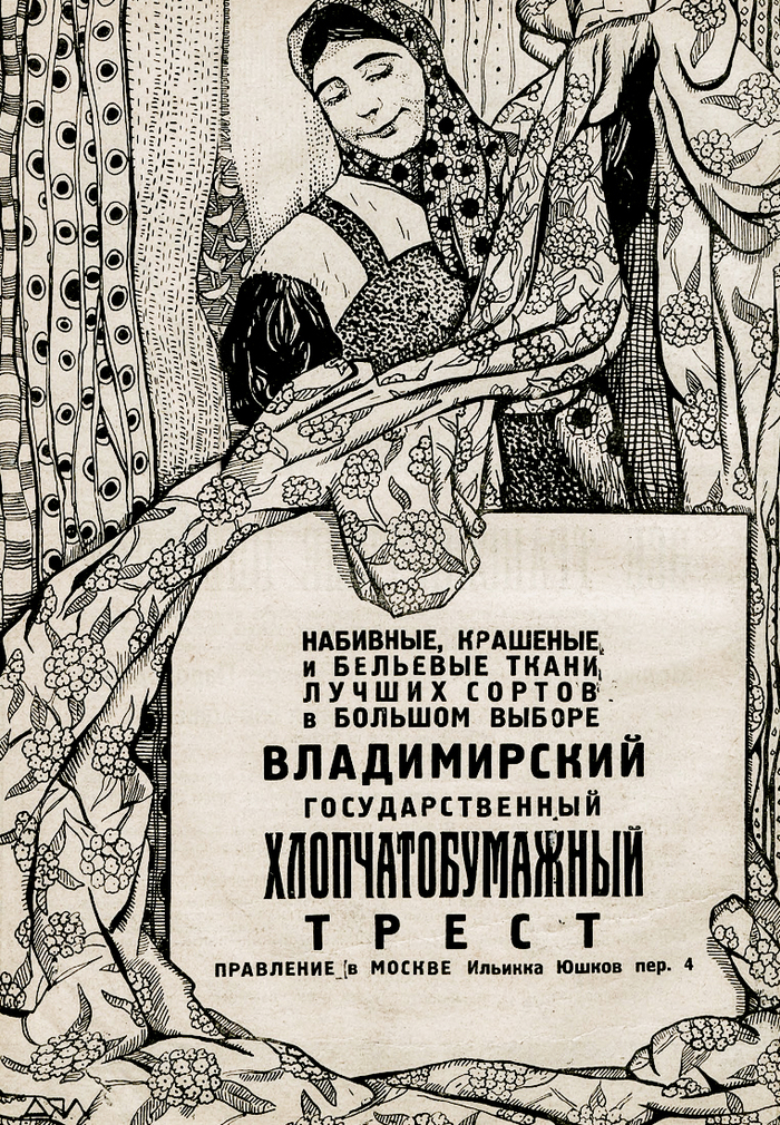 "��������, ��������� � �������� �����...", ����, 1926 ���