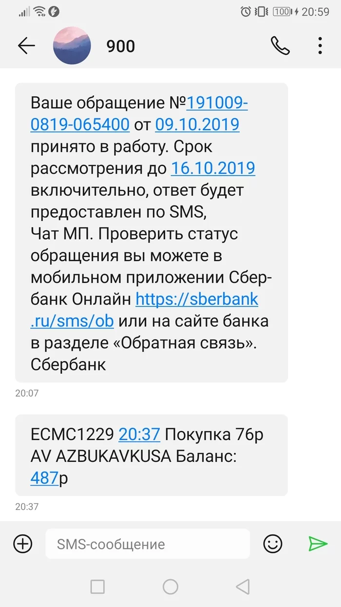 How to sell the MIR cards to the population under a plausible pretext. - My, Sberbank, Metro, Public transport, Deception, Longpost