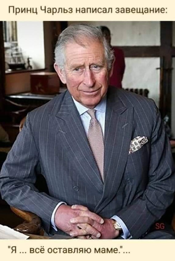 Will - Will, Prince Charles, Fake, Humor, classmates, Picture with text, Queen Elizabeth II