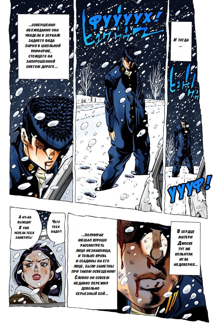 Манга JoJo