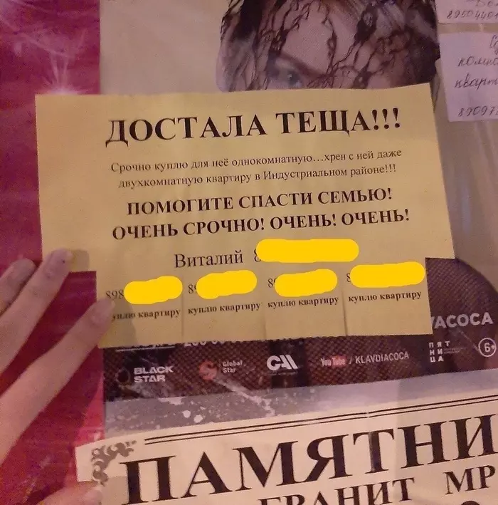 Видимо очень достала - Картинки, Юмор, Объявление, Барнаул