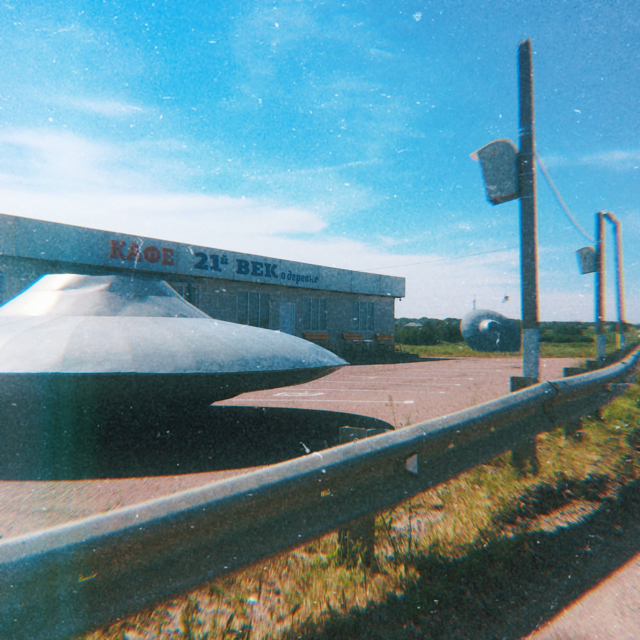 This is what I understand - a publicity stunt) - My, UFO, Timashevsk, The photo, sights, Road