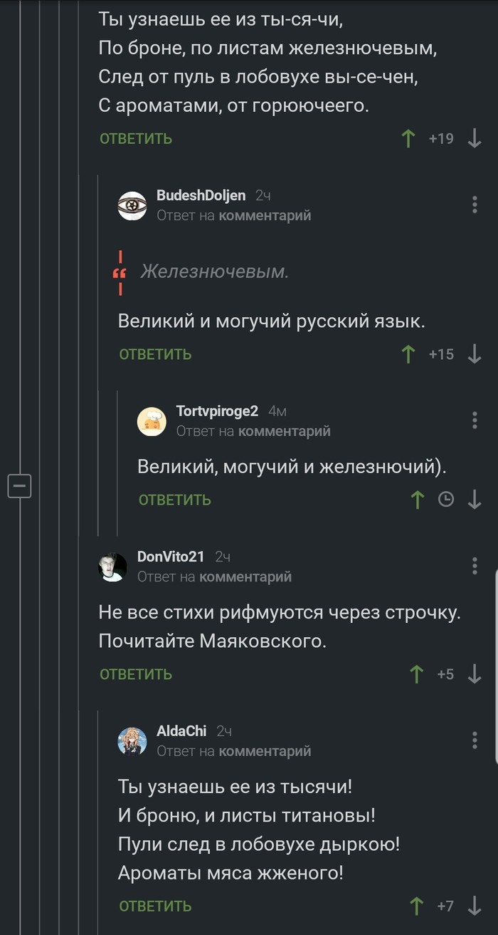 Минутка поэзии
