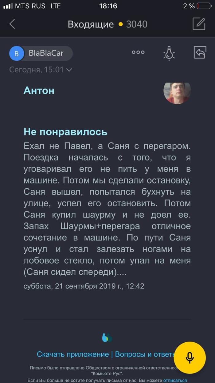 Перегар: истории из жизни, советы, новости, юмор и картинки — Лучшее,  страница 5 | Пикабу