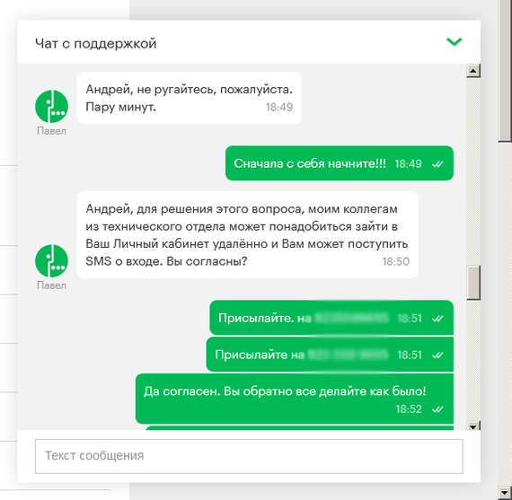 как отключить привязанные номера в приложении мегафон. Смотреть фото как отключить привязанные номера в приложении мегафон. Смотреть картинку как отключить привязанные номера в приложении мегафон. Картинка про как отключить привязанные номера в приложении мегафон. Фото как отключить привязанные номера в приложении мегафон