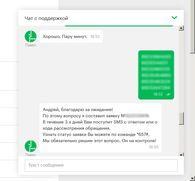 как отключить привязанные номера в приложении мегафон. Смотреть фото как отключить привязанные номера в приложении мегафон. Смотреть картинку как отключить привязанные номера в приложении мегафон. Картинка про как отключить привязанные номера в приложении мегафон. Фото как отключить привязанные номера в приложении мегафон