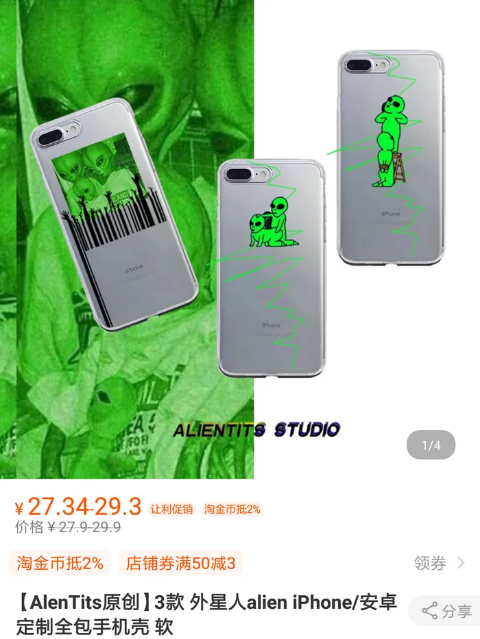 iPhone case director Ren-tv - NSFW, Ren TV, Taobao, IPhone case, China, Case for phone