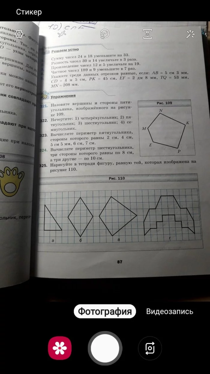 Invalid task - My, Mathematics, School