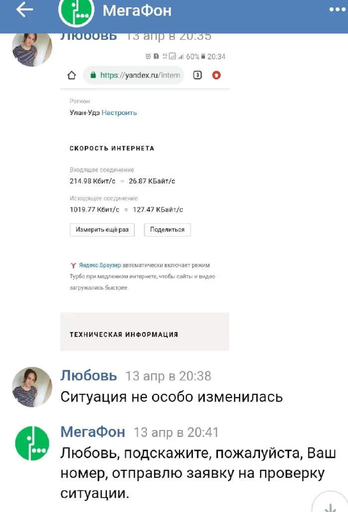 Мегафон, на что менять? - Моё, Сотовая связь, Мегафон, Что делать, Длиннопост