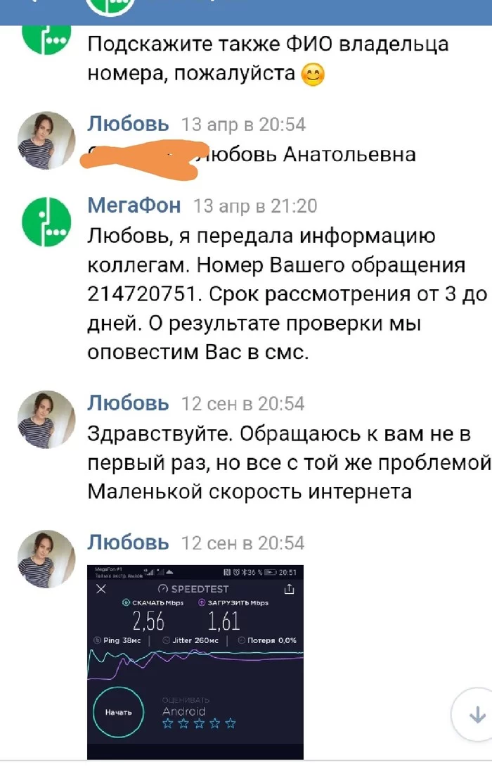 Мегафон, на что менять? - Моё, Сотовая связь, Мегафон, Что делать, Длиннопост
