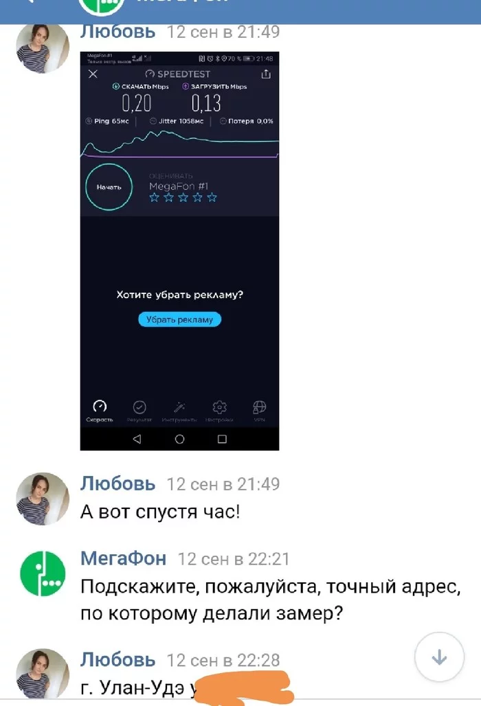Мегафон, на что менять? - Моё, Сотовая связь, Мегафон, Что делать, Длиннопост