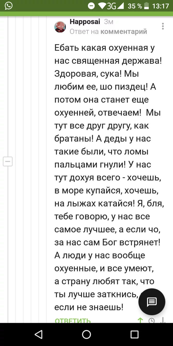 Anthem of Russia in adaptation - Screenshot, Comments on Peekaboo, Hymn, Russia, Mat