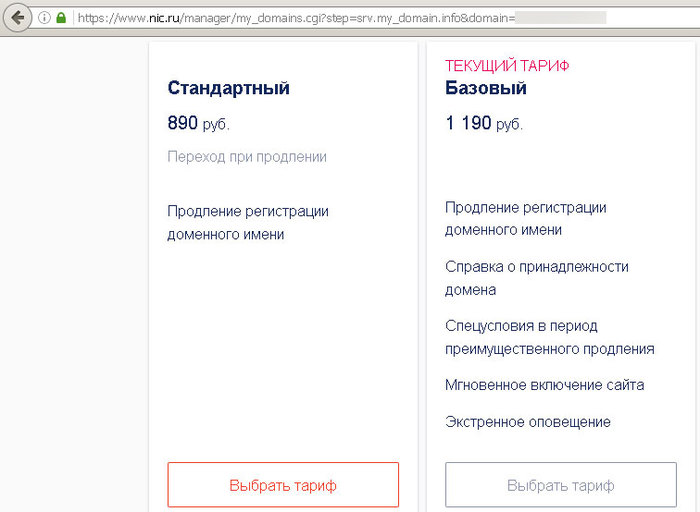 мгновенное включение сайта после продления домена что это. 1571317535126368150. мгновенное включение сайта после продления домена что это фото. мгновенное включение сайта после продления домена что это-1571317535126368150. картинка мгновенное включение сайта после продления домена что это. картинка 1571317535126368150. Тарифы на продление поддерживаются для всех доменов, зарегистрированных в RU-CENTER. Состав опций в тарифах для ряда доменов мира может отличаться.