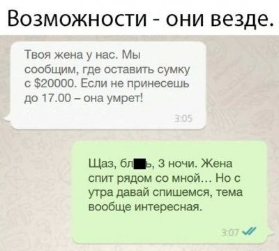 Возможности- они везде:) - Юмор, Тонкий юмор