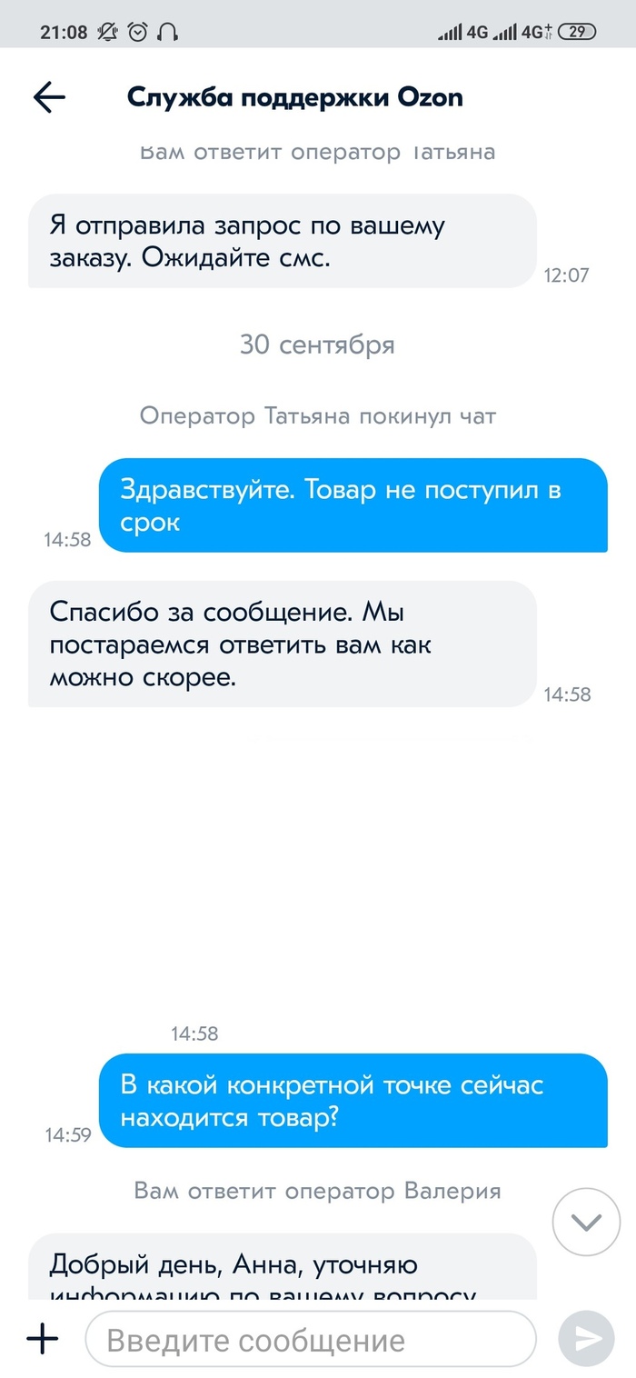 Озон быстрая доставка что это. Смотреть фото Озон быстрая доставка что это. Смотреть картинку Озон быстрая доставка что это. Картинка про Озон быстрая доставка что это. Фото Озон быстрая доставка что это