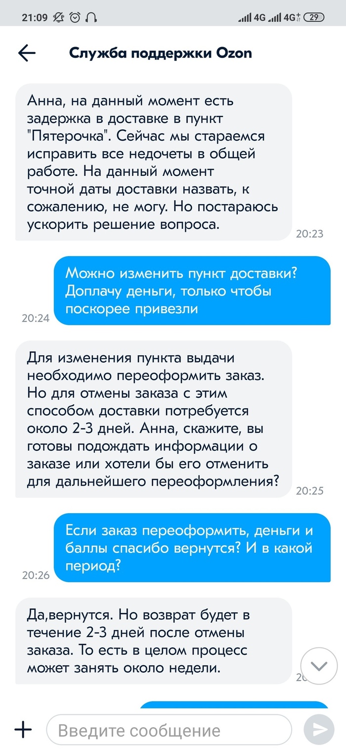 Озон быстрая доставка что это. Смотреть фото Озон быстрая доставка что это. Смотреть картинку Озон быстрая доставка что это. Картинка про Озон быстрая доставка что это. Фото Озон быстрая доставка что это