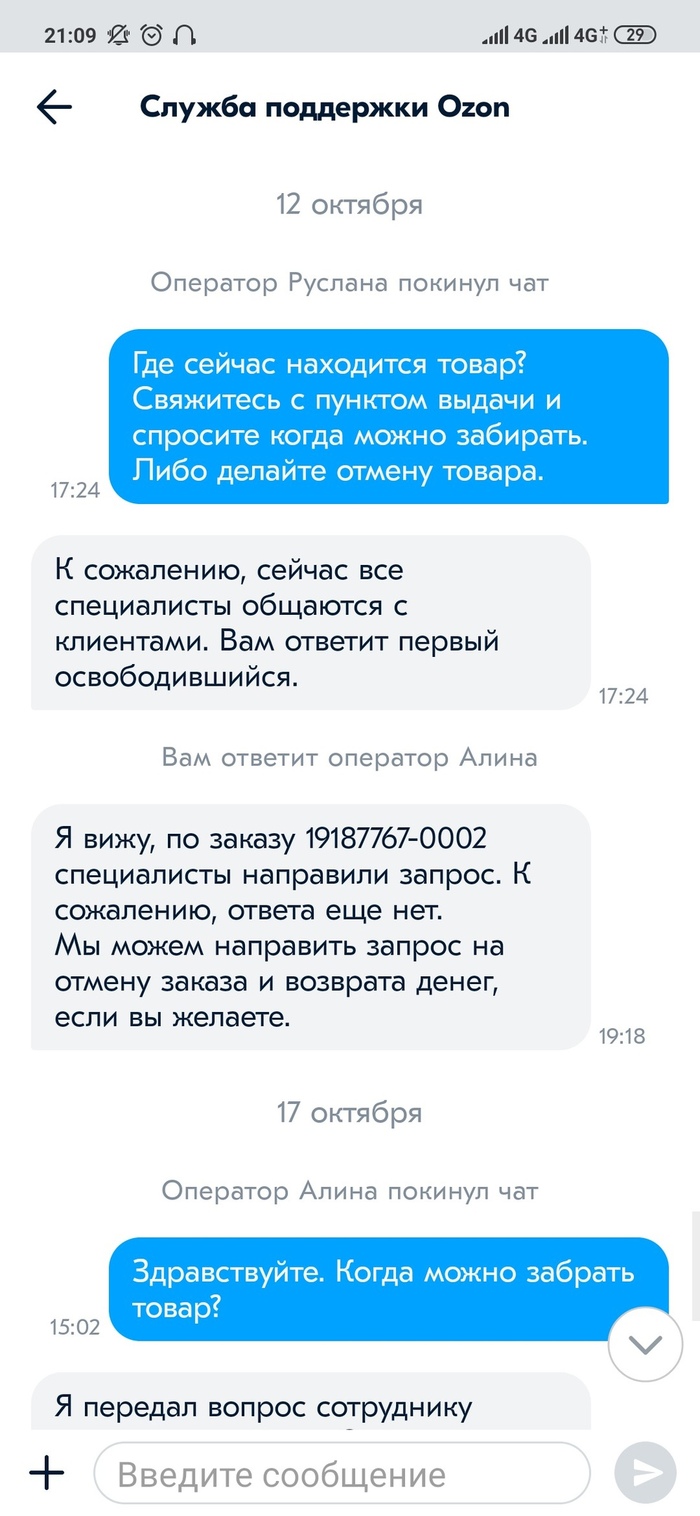 Озон быстрая доставка что это. Смотреть фото Озон быстрая доставка что это. Смотреть картинку Озон быстрая доставка что это. Картинка про Озон быстрая доставка что это. Фото Озон быстрая доставка что это
